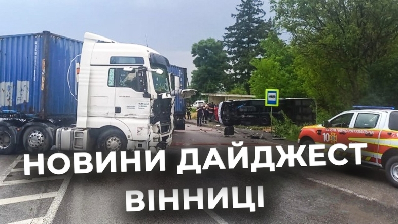 Embedded thumbnail for Дайджест новин Вінниці станом на 28 травня