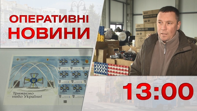 Embedded thumbnail for Оперативні новини Вінниці за середу, 25 січня 2023 року, станом на 13:00