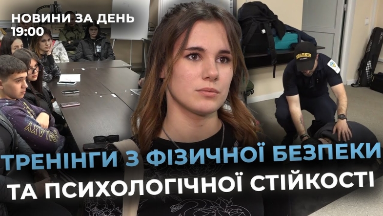 Embedded thumbnail for Новини за день — 20 травня 2025 року, станом на 19:00