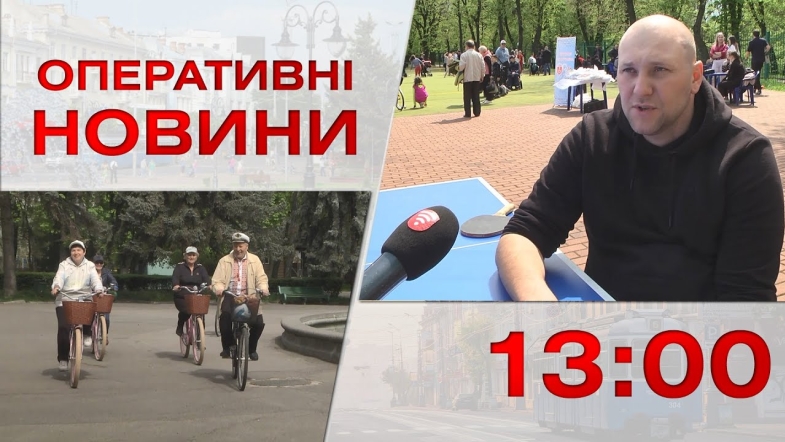 Embedded thumbnail for Оперативні новини Вінниці за понеділок, 8 травня 2023 року, станом на 13:00