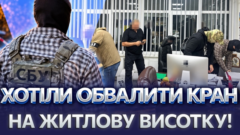 Embedded thumbnail for Замовили підрив будинків трьох суддів. СБУ зірвала атаку на ТЦК. Готували замах на активіста
