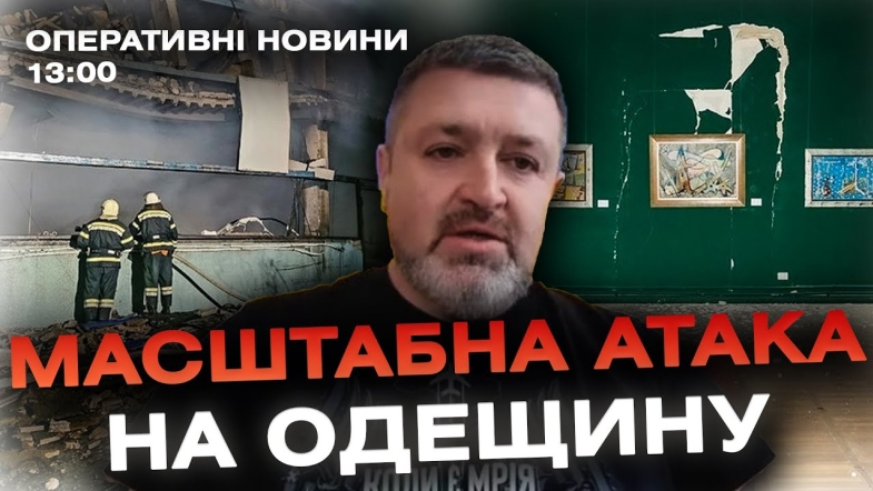 Embedded thumbnail for Оперативні новини Вінниці за понеділок, 6 листопада 2023 року, станом на 13:00