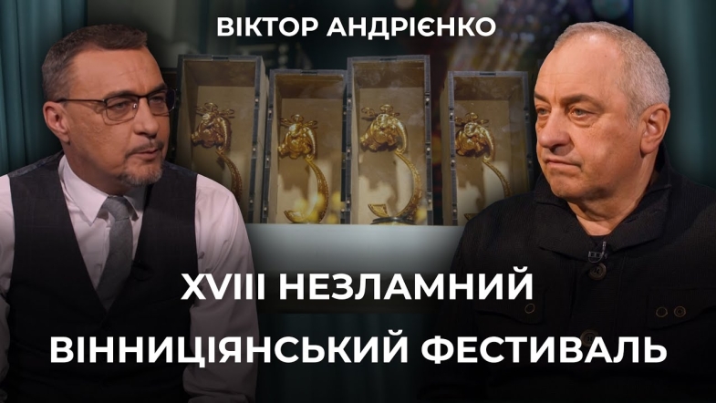 Embedded thumbnail for &quot;Здатність військових жартувати - це ще одна ознака незламності&quot;, - Віктор Андрієнко