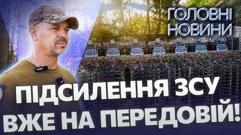 Embedded thumbnail for Випуск новин