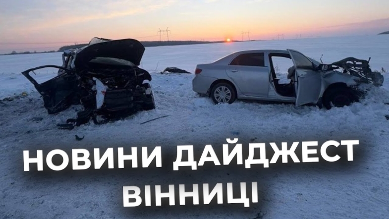 Embedded thumbnail for Дайджест