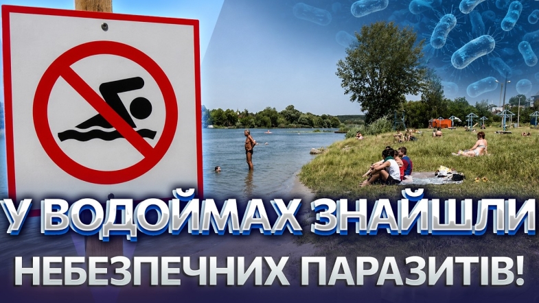 Embedded thumbnail for Зараження води у Вінниці: у річку зливали нечистоти. Забудьте про пляжі: купання обернеться хворобою