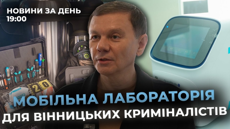 Embedded thumbnail for Новини за день — 5 листопада 2024 року, станом на 19:00