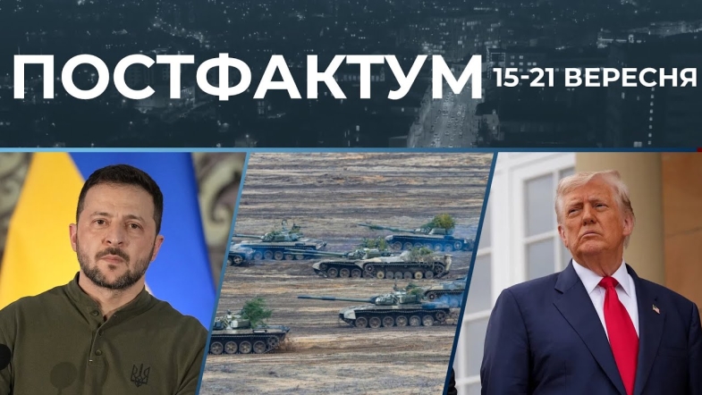 Embedded thumbnail for Провокації проти НАТО, гібридна війна, зустріч Трампа і Чарльза III: новини за 15-21 вересня