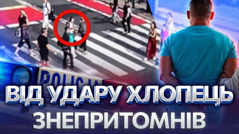 Embedded thumbnail for Жорстокий напад у Варшаві: поляк прямо на вулиці вдарив 20-річного українця. Подробиці інциденту