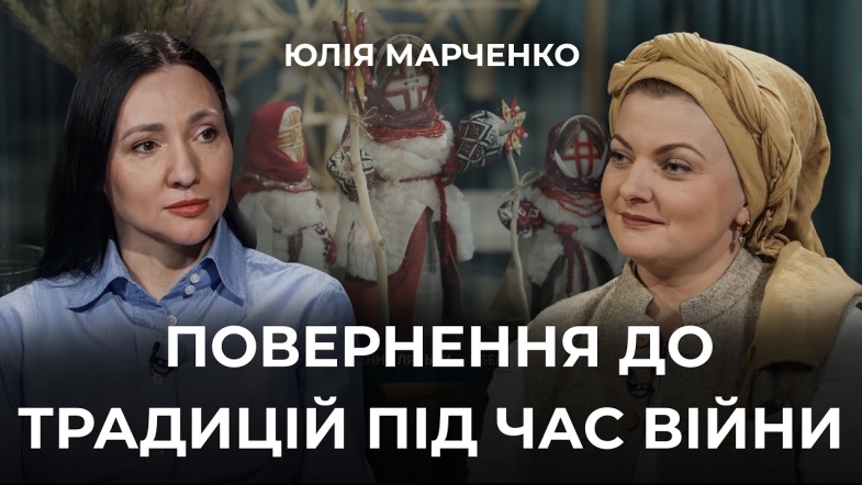 Embedded thumbnail for Більше ніж декор: як наповнити свято Різдва сенсом з усвідомленням традицій