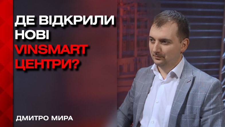 Embedded thumbnail for Центри VinSmart у разі потреби готові миттєво перетворити на Пункти незламності