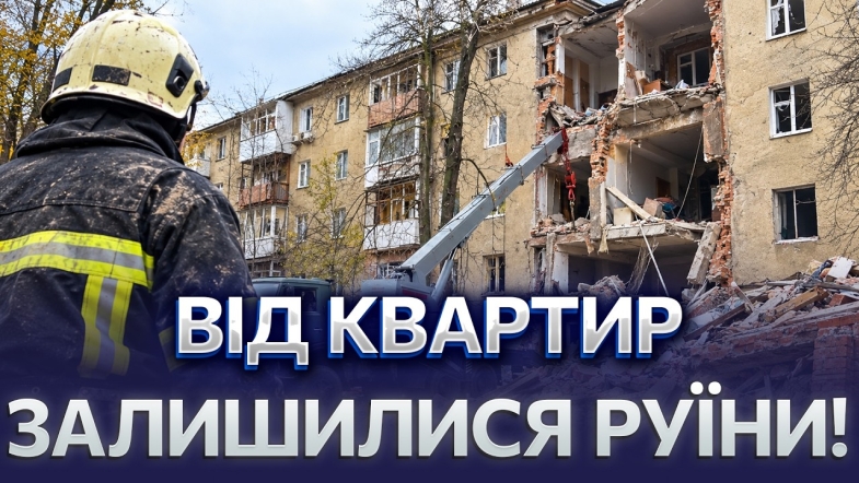 Embedded thumbnail for Вінниця після атаки рф: у місті пошкоджено 17 будинків. Як отримати до 50 тисяч на відновлення?