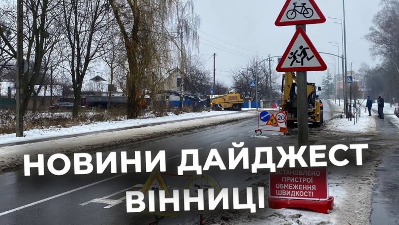 Embedded thumbnail for Дайджест