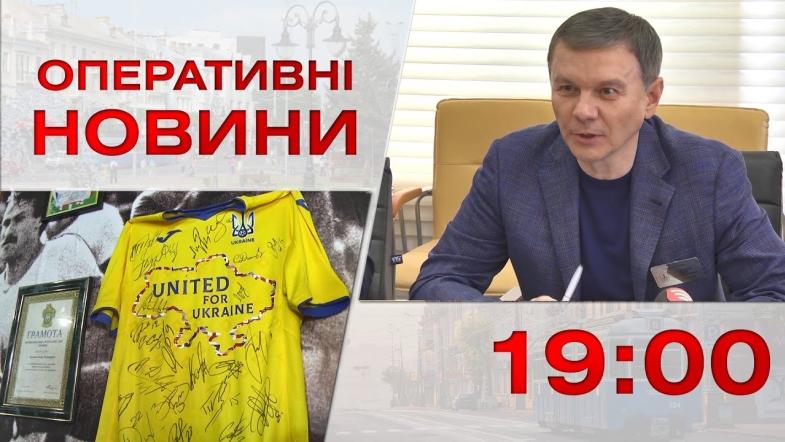 Embedded thumbnail for Оперативні новини Вінниці за четвер, 22 червня 2023 року, станом на 19:00