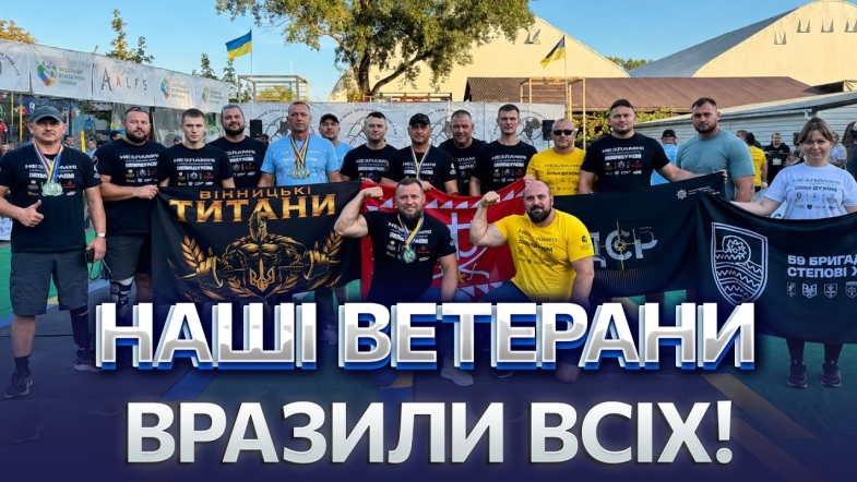 Embedded thumbnail for Рекорд вінницьких ветеранів: 247 медалей за сезон. Їдуть на Strong Spirit's Games