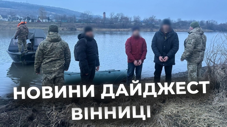 Embedded thumbnail for Дайджест новин Вінниці станом на 4 березня