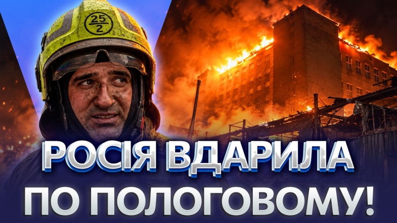Embedded thumbnail for Приліт у багатоповерхівку. Удар по фермі забрав шість життів. Загиблі та руйнування по всій країні