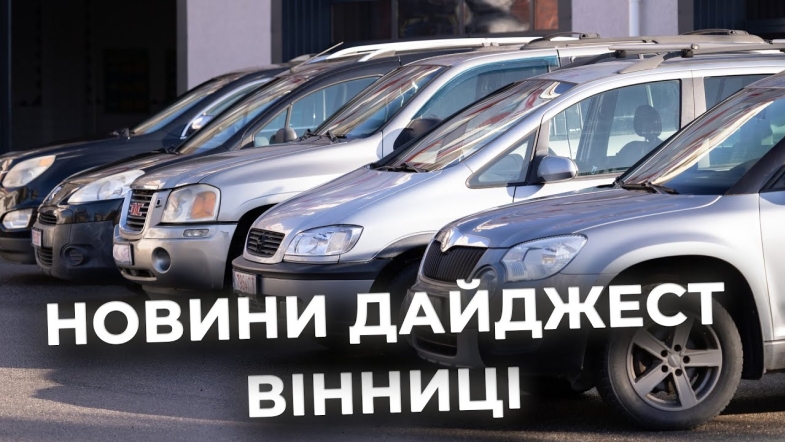 Embedded thumbnail for Дайджест