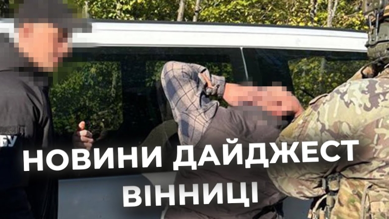 Embedded thumbnail for Дайджест