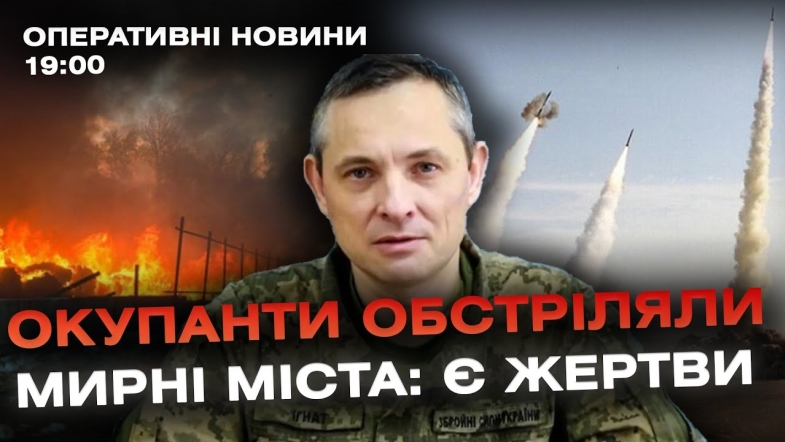 Embedded thumbnail for Оперативні новини Вінниці за понеділок, 6 листопада 2023 року, станом на 19:00