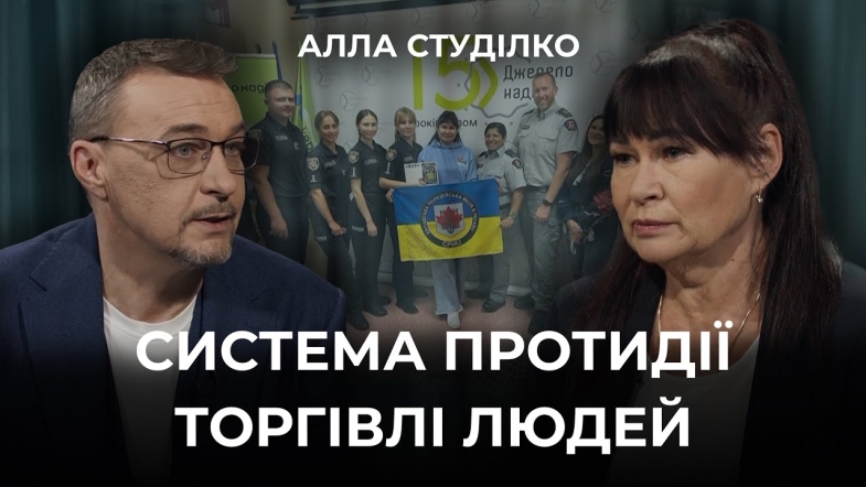 Embedded thumbnail for Трудова експлуатація і гендерне насильство: як допомагають постраждалим від торгівлі людьми