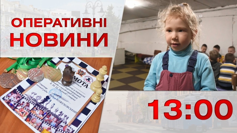 Embedded thumbnail for Оперативні новини Вінниці за понеділок, 30 січня 2023 року, станом на 13:00