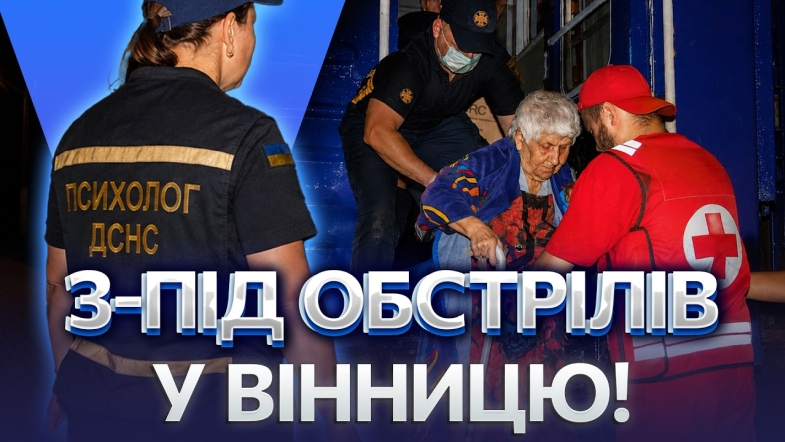 Embedded thumbnail for Втекли від війни: Вінниця зустріла евакуйованих з фронту. Втратили домівки, але живі!