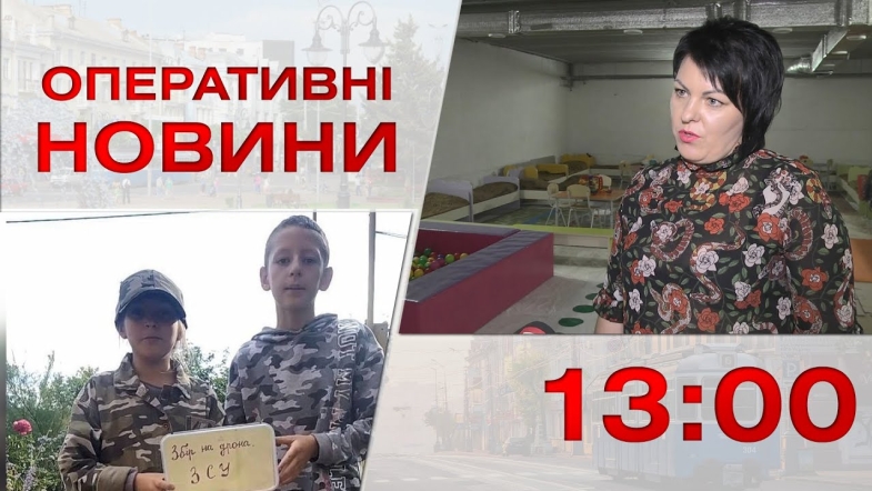 Embedded thumbnail for Оперативні новини Вінниці за вівторок, 15 листопада 2022 року, станом на 13:00