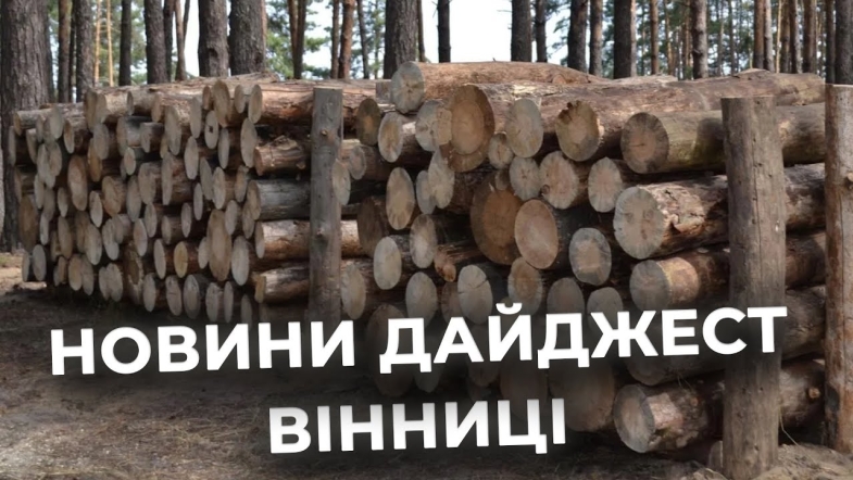 Embedded thumbnail for Дайджест новин Вінниці станом на 19 грудня