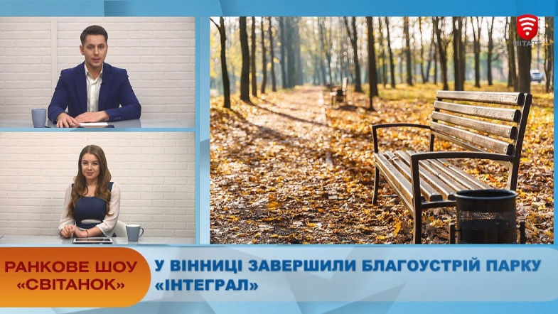 Embedded thumbnail for Ранкове шоу &quot;Світанок&quot; від 16.11.2020 (повний випуск)