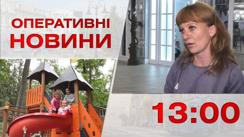 Embedded thumbnail for Оперативні новини Вінниці за 15 червня 2023 року, станом на 13:00