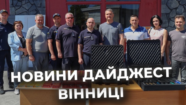 Embedded thumbnail for Дайджест
