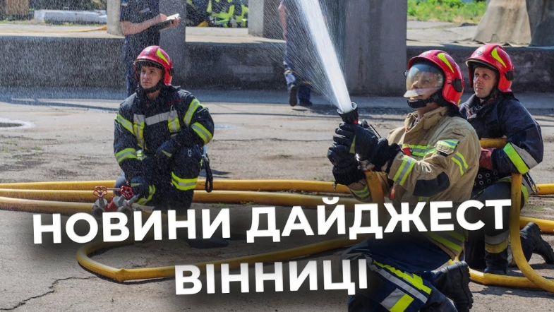 Embedded thumbnail for Дайджест