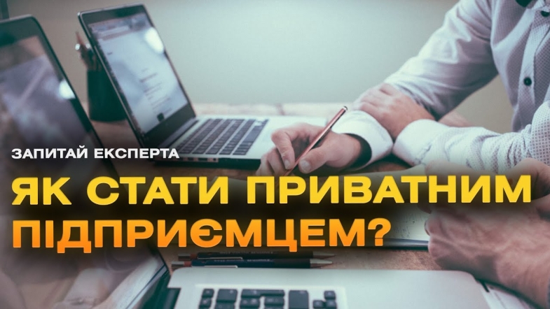 Embedded thumbnail for Як відкрити власну справу та що робити, коли виникає почуття спустошення?