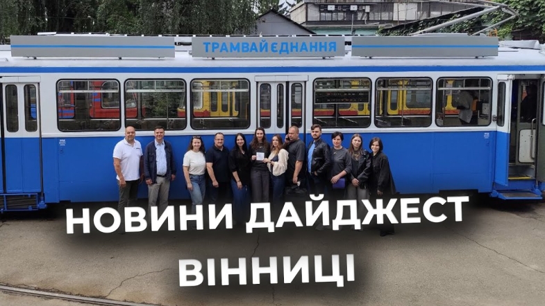 Embedded thumbnail for Дайджест новин Вінниці станом на 23 липня