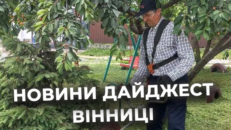 Embedded thumbnail for Дайджест новин Вінниці станом на 24 червня