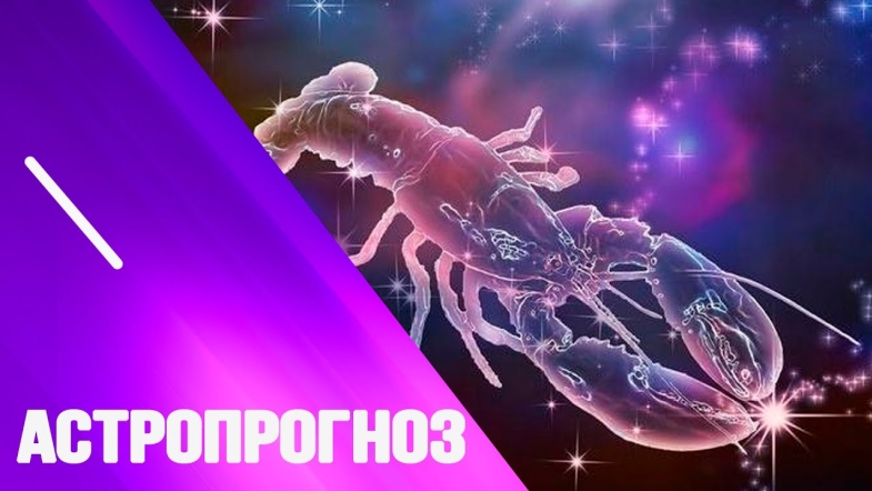 Embedded thumbnail for Астропрогноз від Марії Левченко на 4 листопада