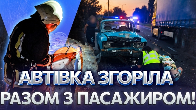 Embedded thumbnail for Злетів з дороги й врізався у дерево: скутер в’їхав у легковик. Водій у важкому стані