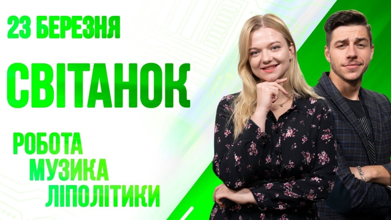 Embedded thumbnail for Ранкове шоу Світанок від 23.03.2023 р. (повний випуск)