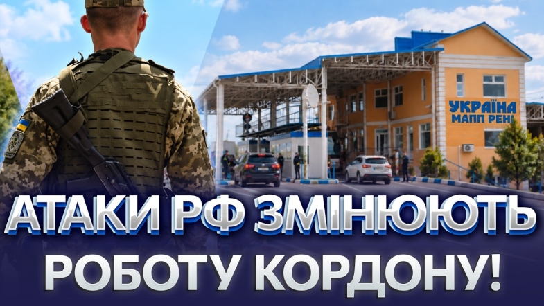Embedded thumbnail for Пункти пропуску переносять: спільні КПП вже не діють. Черги на кордоні стануть меншими