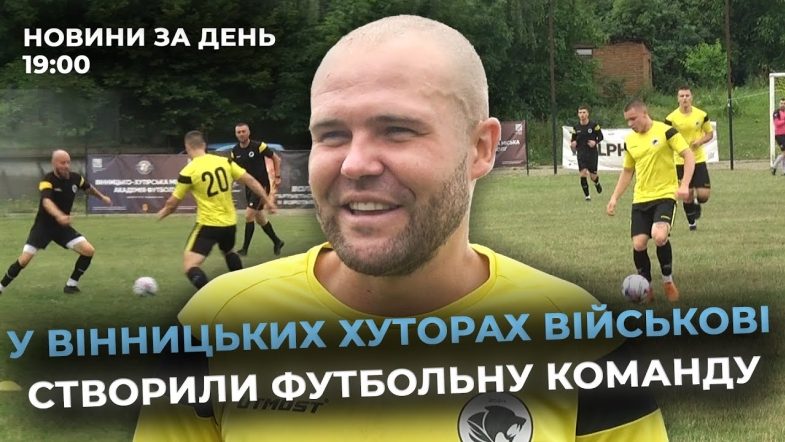 Embedded thumbnail for Новини за день — 4 серпня 2025 року, станом на 19:00