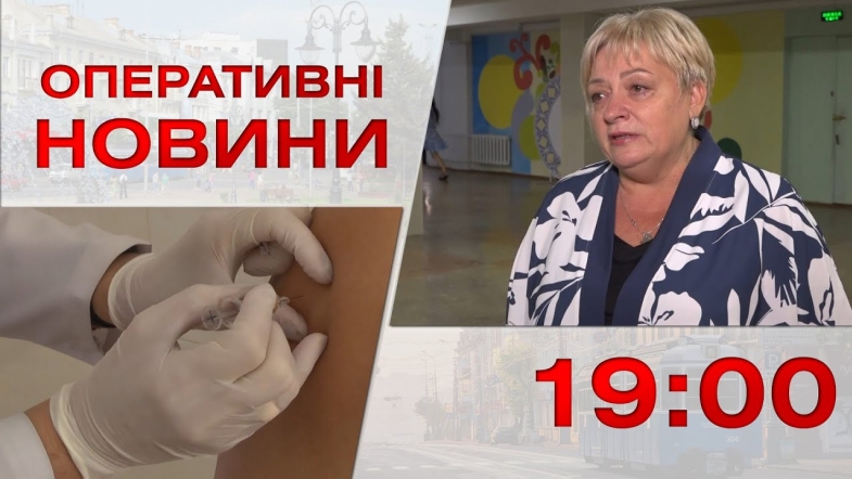 Embedded thumbnail for Оперативні новини Вінниці за п&#039;ятницю, 22 вересня 2023 року, станом на 19:00