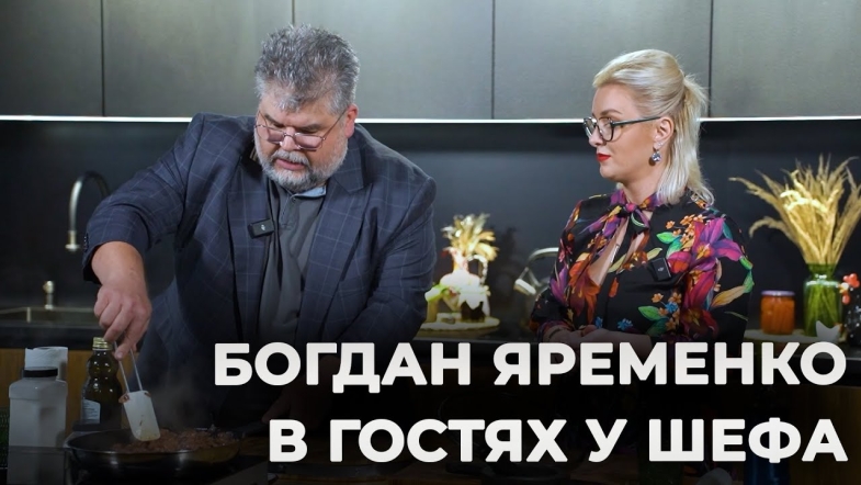 Embedded thumbnail for "В гостях у Шефа"