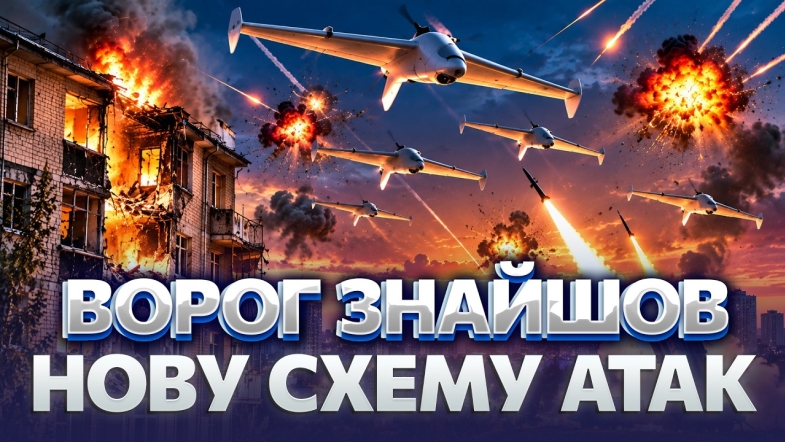 Embedded thumbnail for "Шахеди" тепер у минулому?! росія різко змінила тактику. Україну врятує лише нова модель ППО