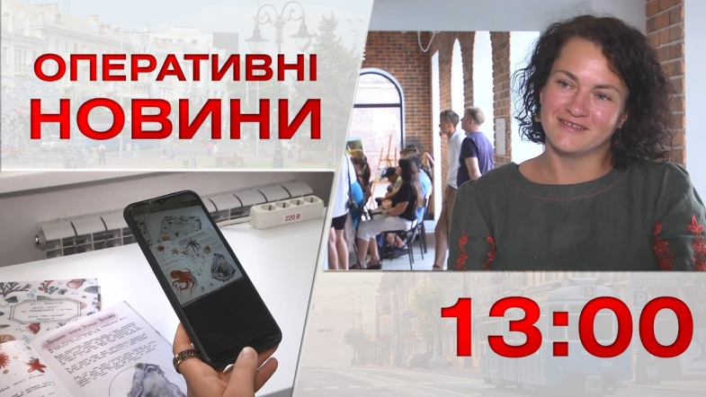 Embedded thumbnail for Оперативні новини Вінниці за понеділок, 24 липня 2023 року, станом на 13:00