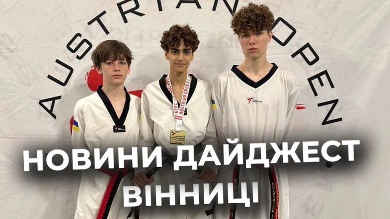 Embedded thumbnail for Дайджест новин Вінниці станом на 1 липня