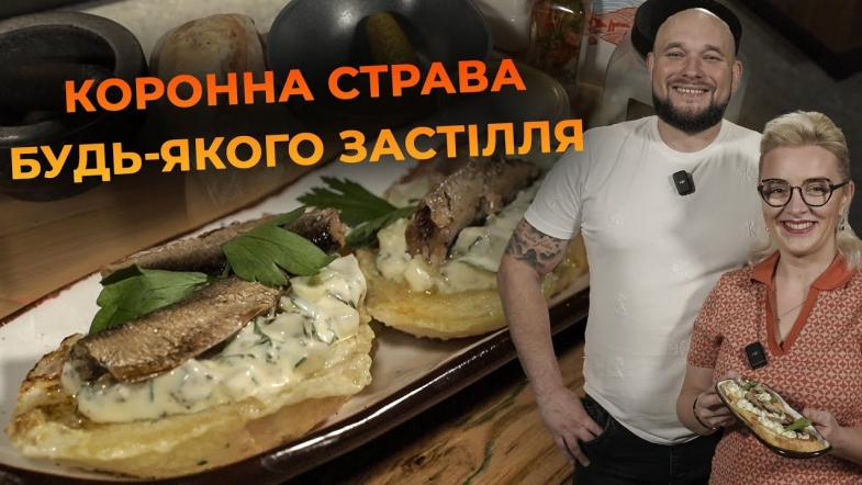 Embedded thumbnail for Бутерброд зі шпротами та кислим огірком | Рецепт Вікторії Науменко та Романа Нестерчука