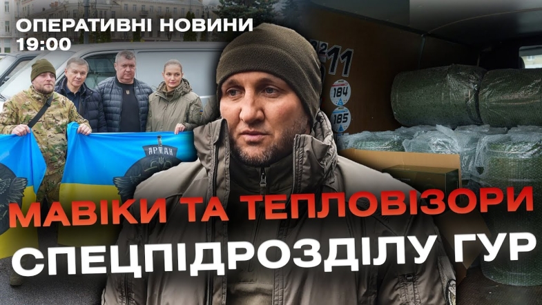 Embedded thumbnail for Оперативні новини Вінниці за п&#039;ятницю, 22 грудня 2023 року, станом на 19:00