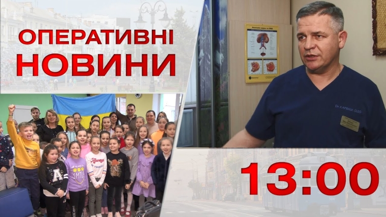 Embedded thumbnail for Оперативні новини Вінниці за вівторок, 28 лютого 2023 року, станом на 13:00