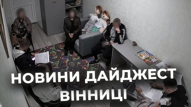 Embedded thumbnail for Дайджест новин Вінниці станом на 21 травня